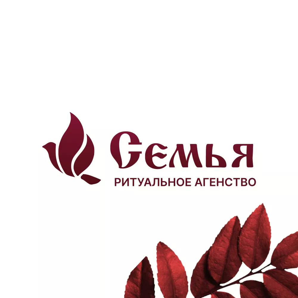 Разработка логотипа и сайта в Анапе ритуальных услуг «Семья»